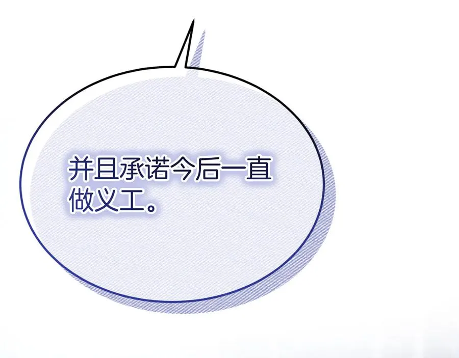 第3话 整人的魔法师 第152页