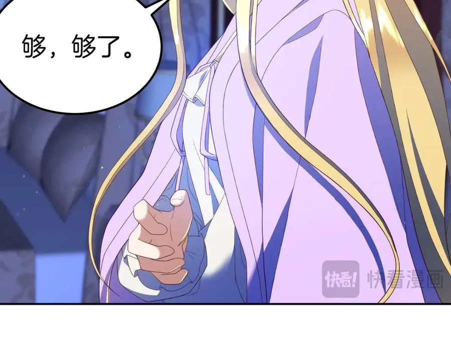 第3话 整人的魔法师 第154页