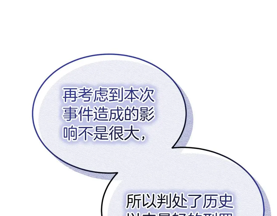 第3话 整人的魔法师 第155页