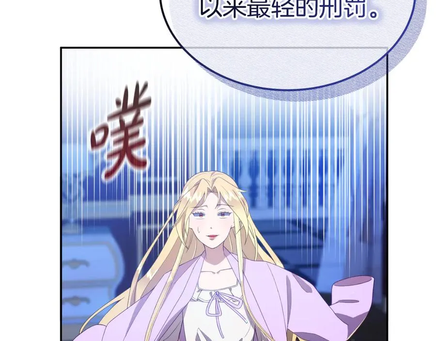 第3话 整人的魔法师 第156页