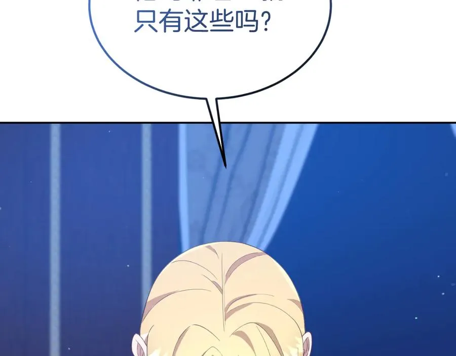 第3话 整人的魔法师 第158页