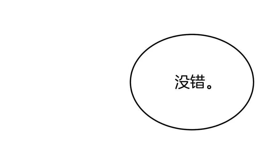 第3话 整人的魔法师 第160页