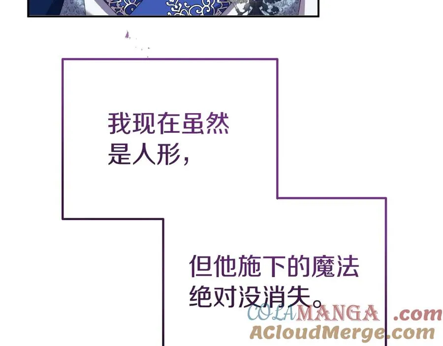 第3话 整人的魔法师 第169页