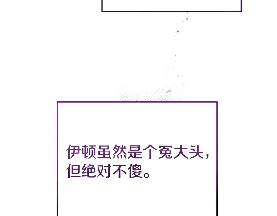 第3话 整人的魔法师 第170页
