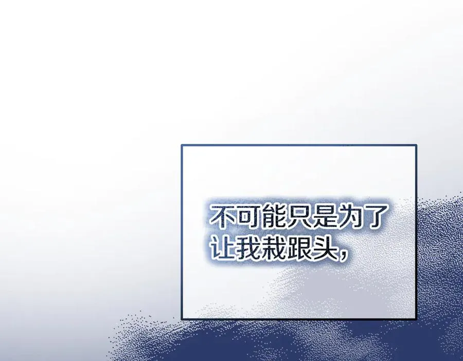 第3话 整人的魔法师 第172页