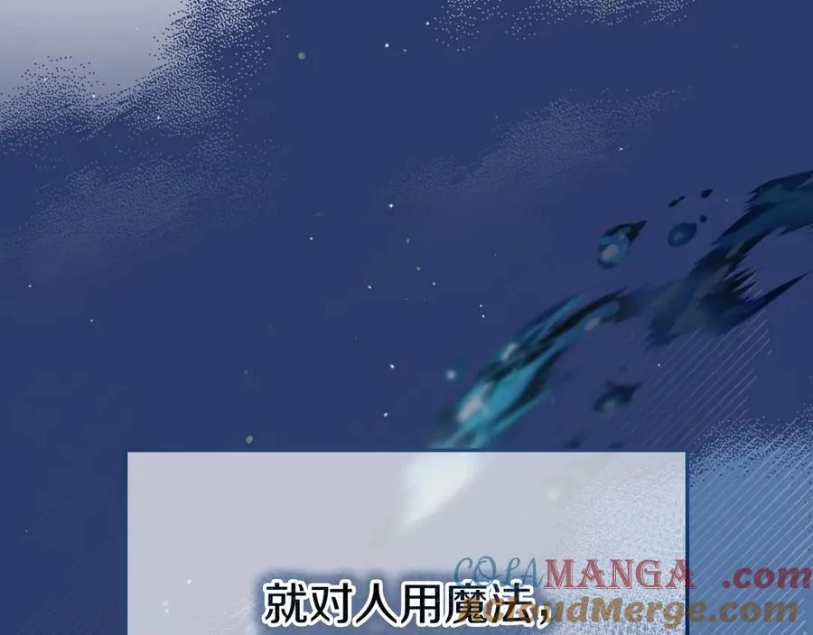 第3话 整人的魔法师 第173页