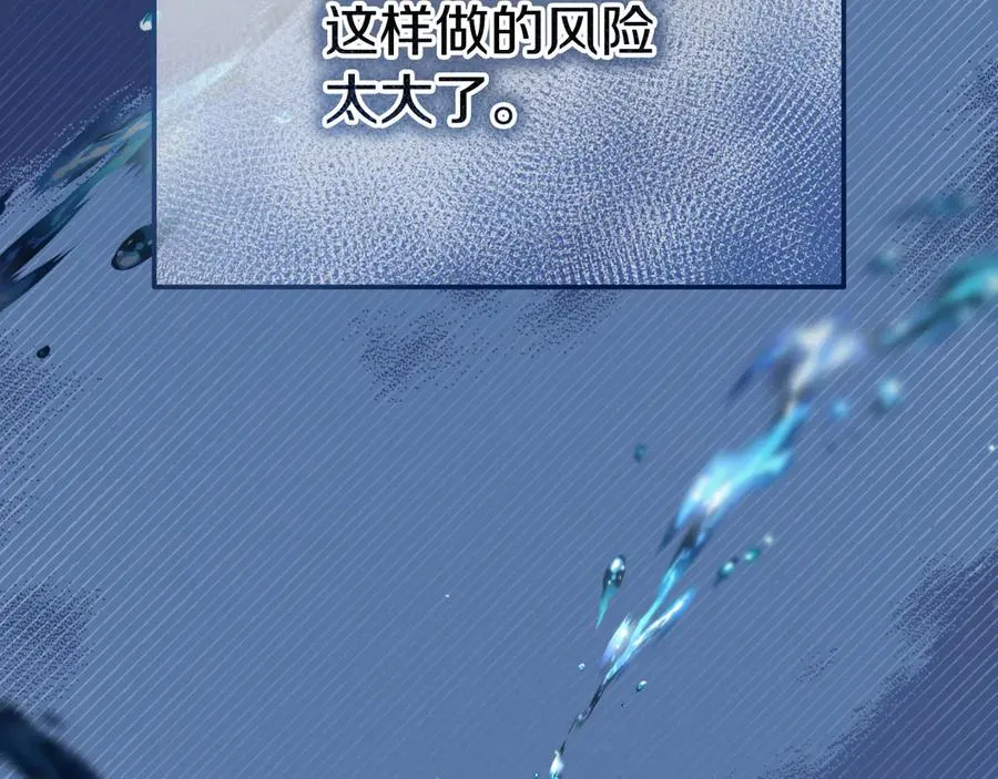 第3话 整人的魔法师 第174页
