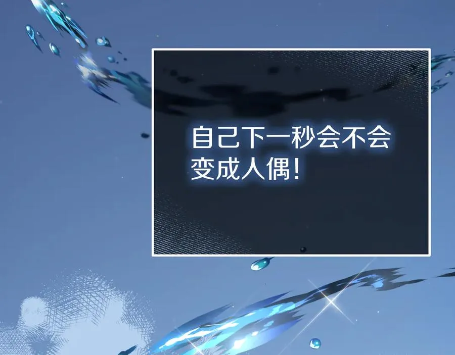 第3话 整人的魔法师 第176页
