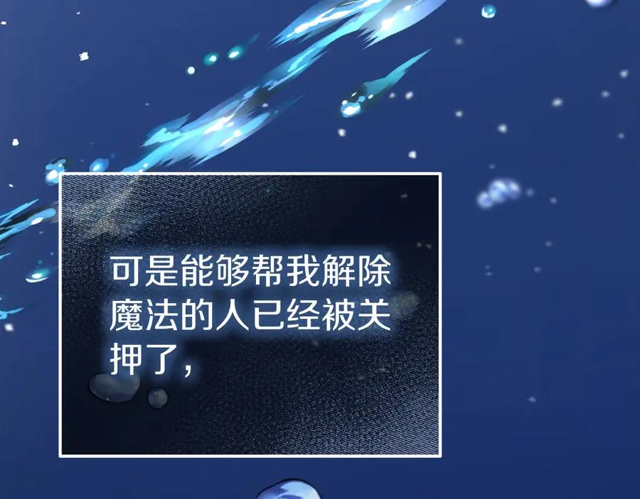 第3话 整人的魔法师 第180页