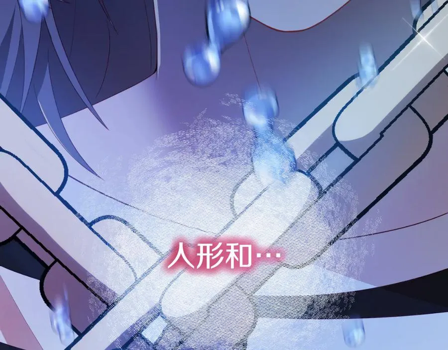 第3话 整人的魔法师 第192页