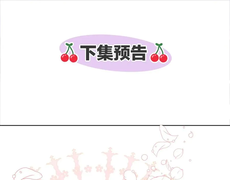 第3话 整人的魔法师 第199页