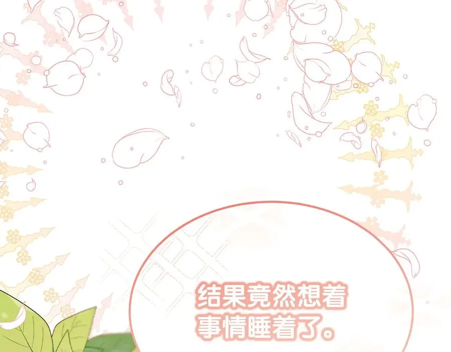 第3话 整人的魔法师 第200页