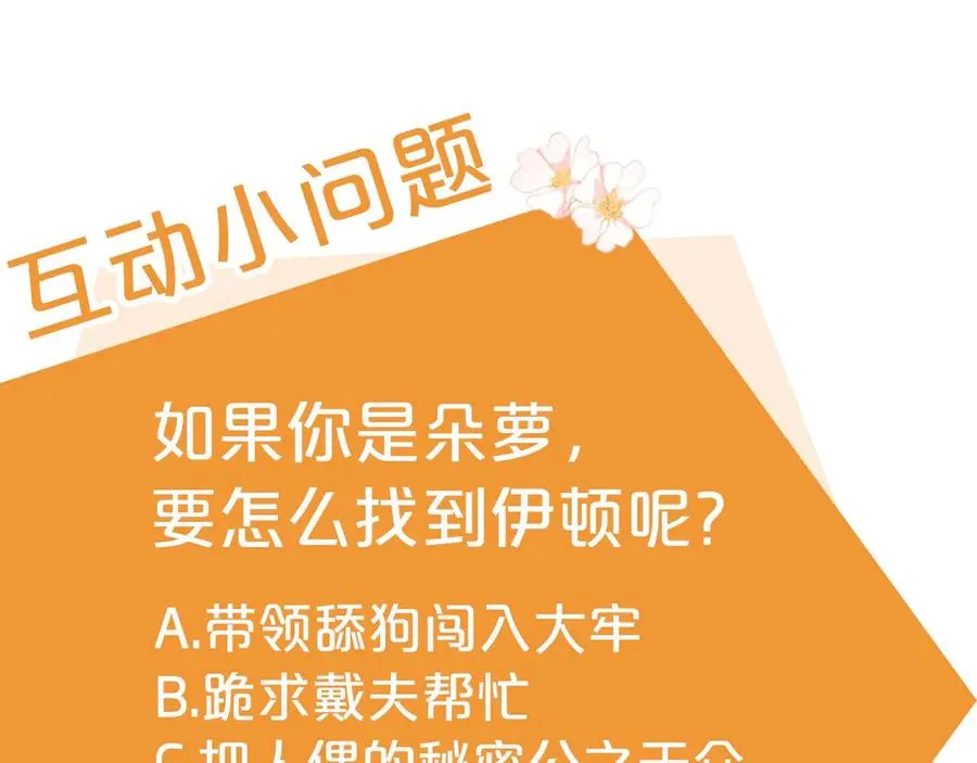 第3话 整人的魔法师 第207页