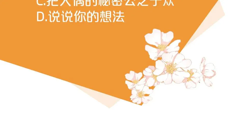 第3话 整人的魔法师 第208页