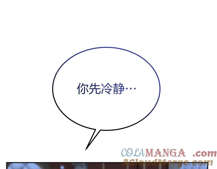 第4话 昼与夜 第13页
