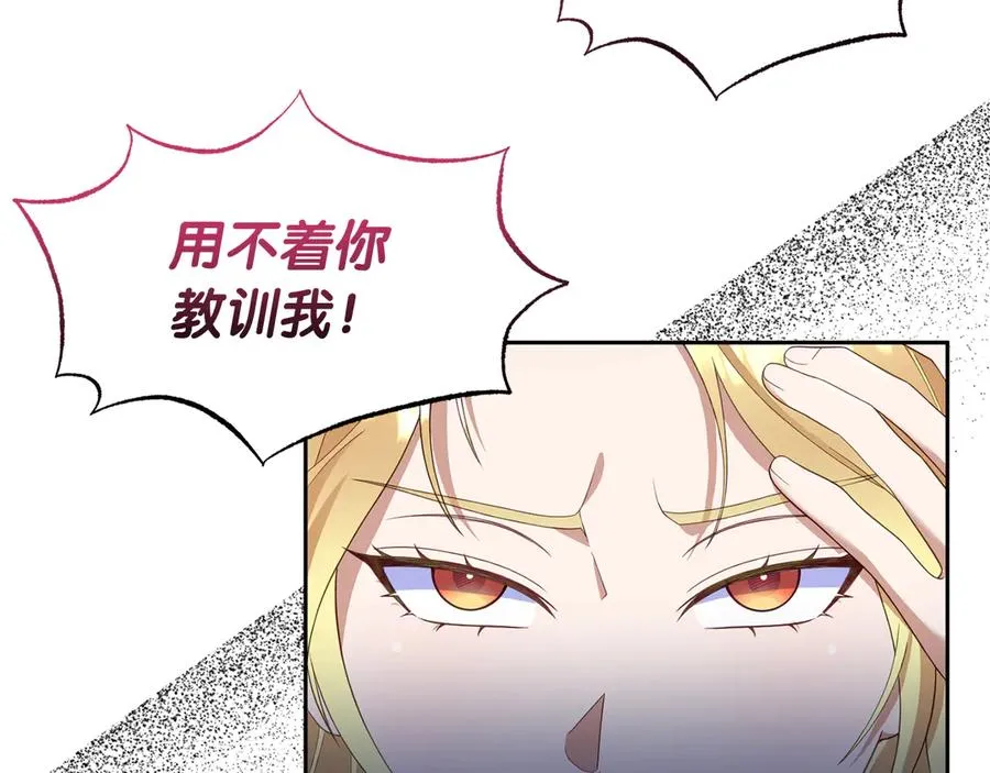第4话 昼与夜 第15页