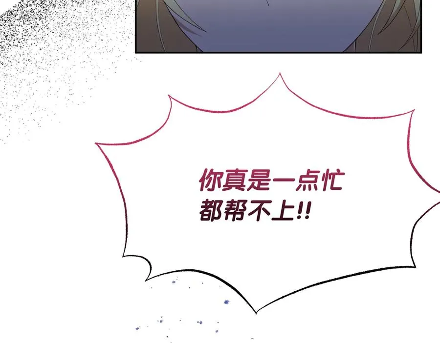 第4话 昼与夜 第16页