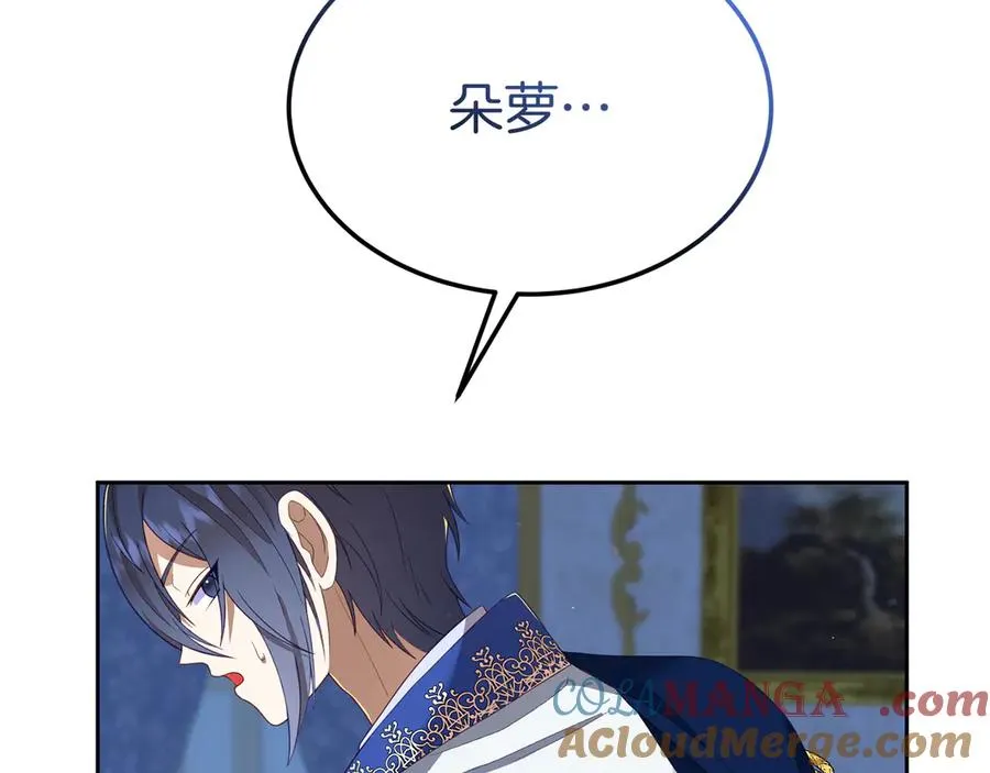 第4话 昼与夜 第21页