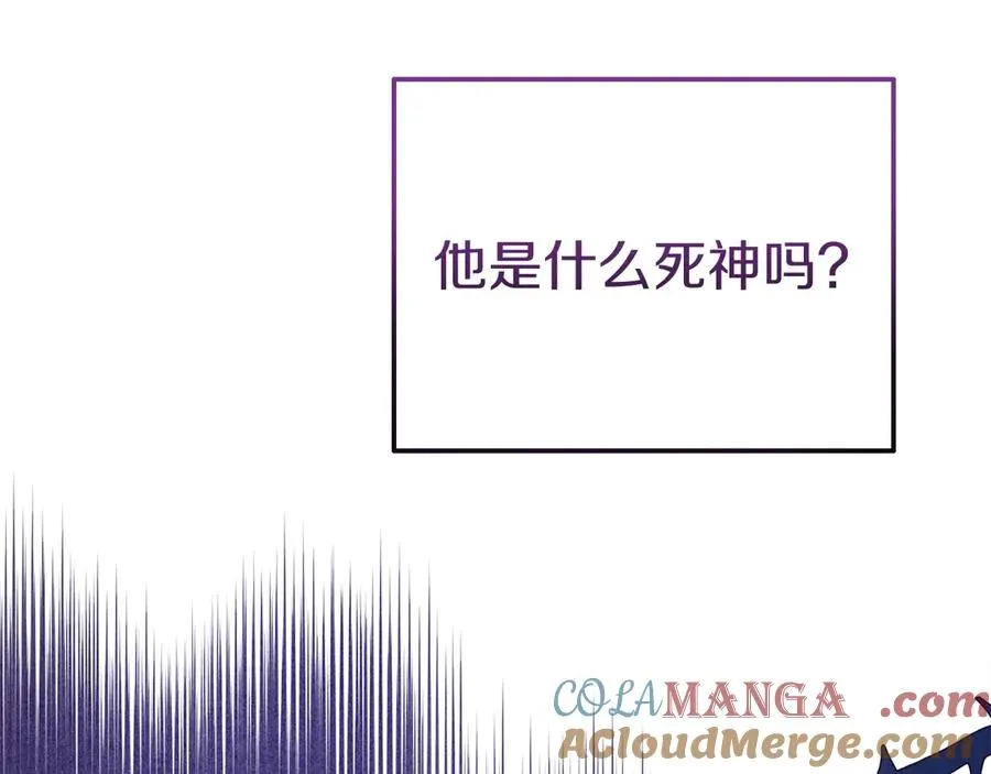 第4话 昼与夜 第25页
