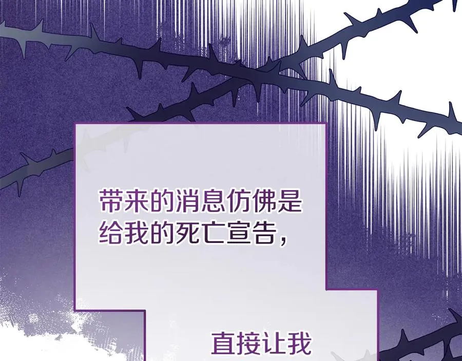 第4话 昼与夜 第26页