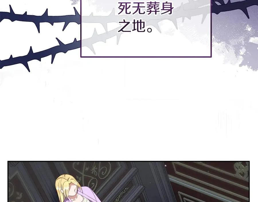 第4话 昼与夜 第27页