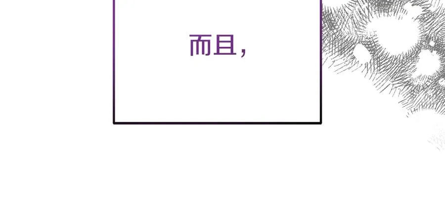 第4话 昼与夜 第31页