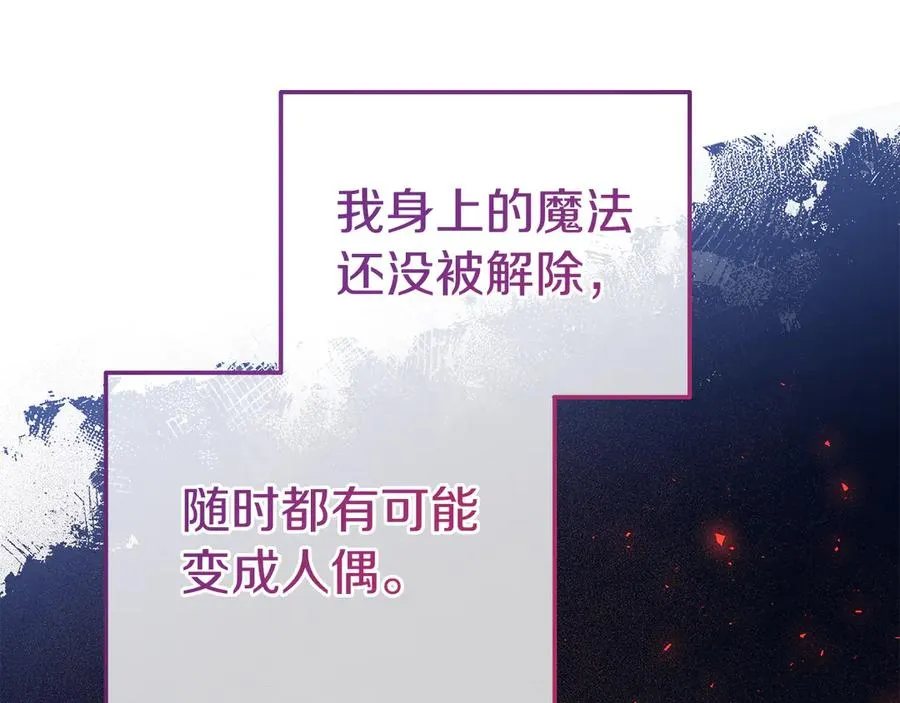 第4话 昼与夜 第32页