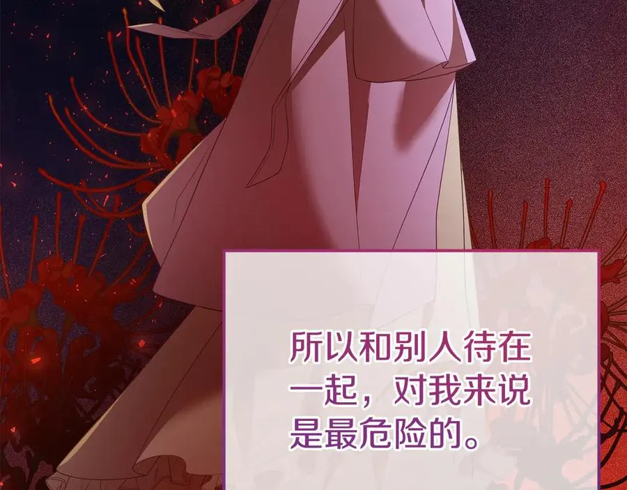 第4话 昼与夜 第34页