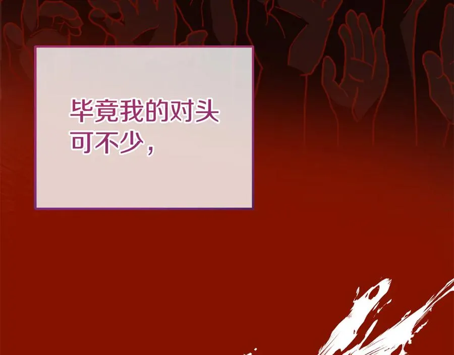 第4话 昼与夜 第36页