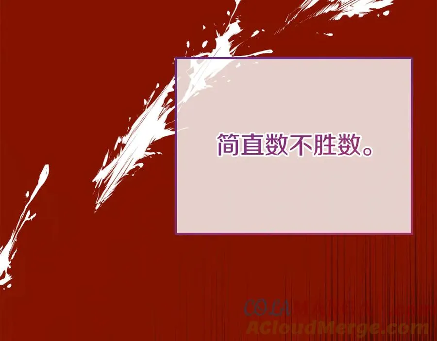 第4话 昼与夜 第37页