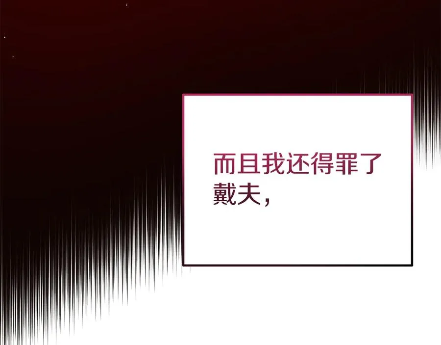 第4话 昼与夜 第42页