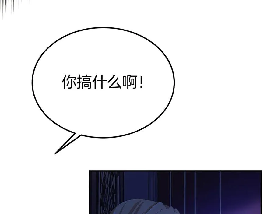 第4话 昼与夜 第43页