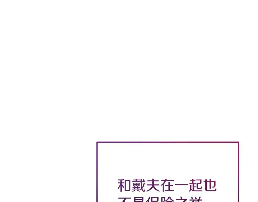 第4话 昼与夜 第46页