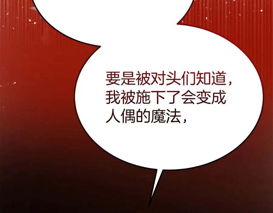 第4话 昼与夜 第67页