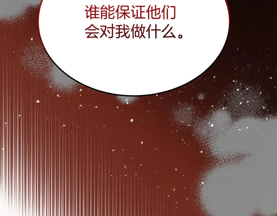 第4话 昼与夜 第71页