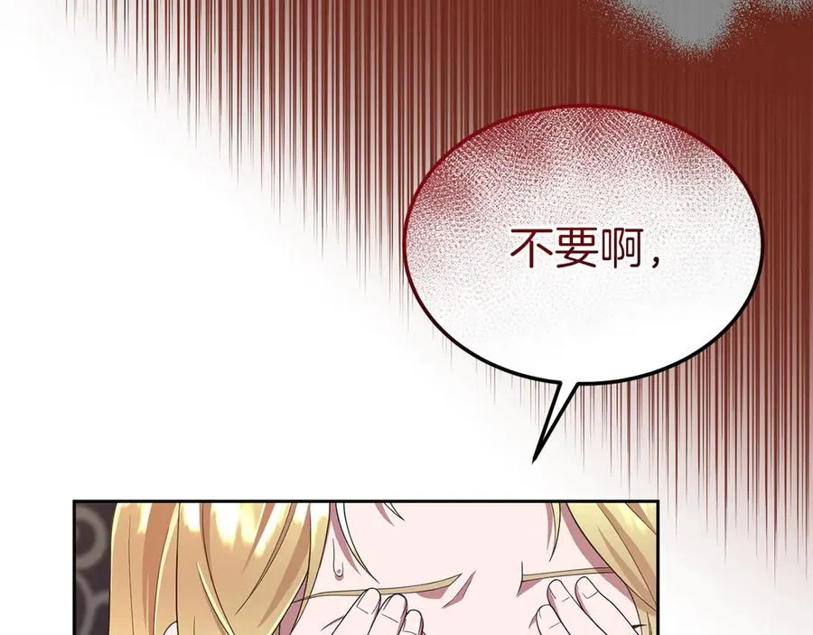 第4话 昼与夜 第72页