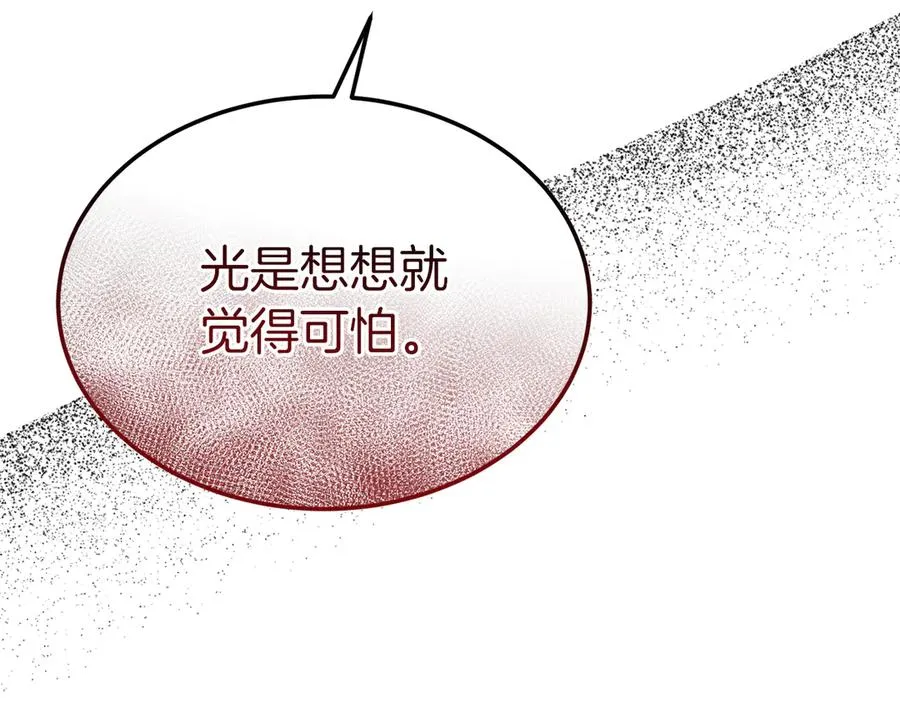 第4话 昼与夜 第74页