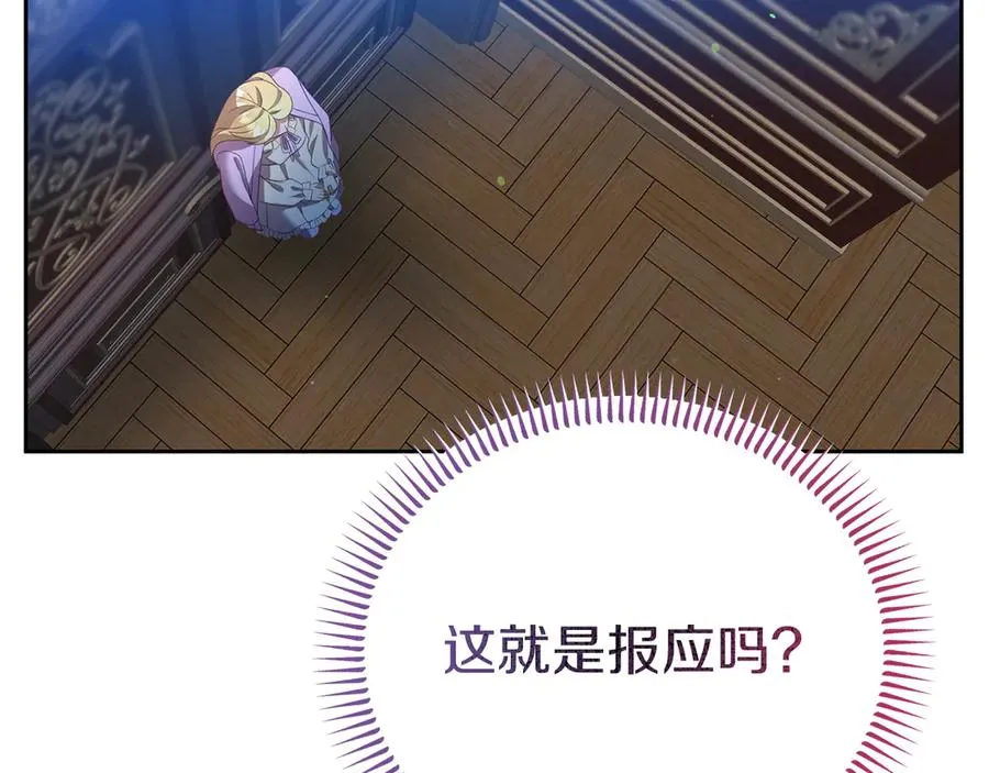 第4话 昼与夜 第76页