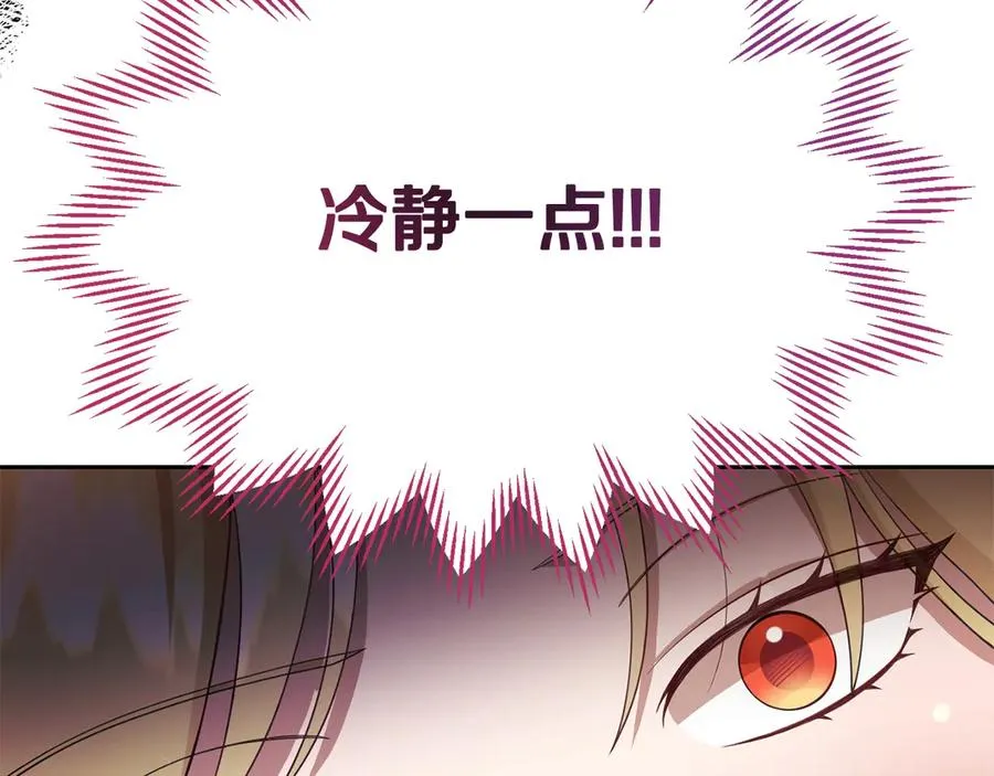 第4话 昼与夜 第79页