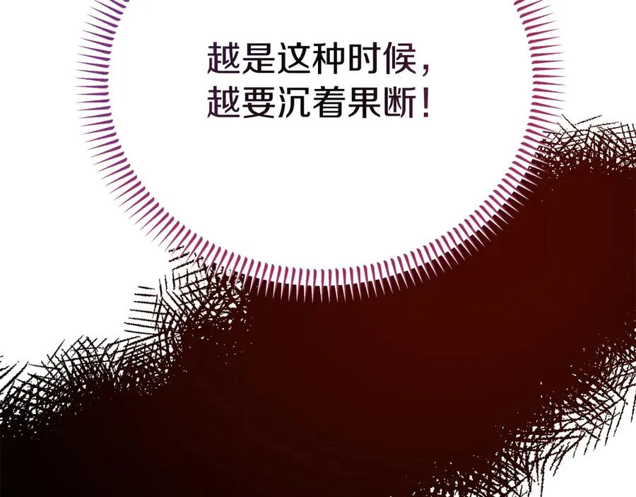 第4话 昼与夜 第84页