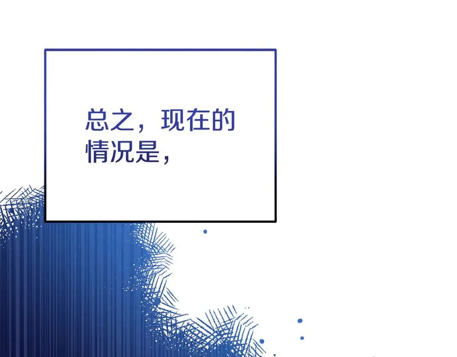 第4话 昼与夜 第86页