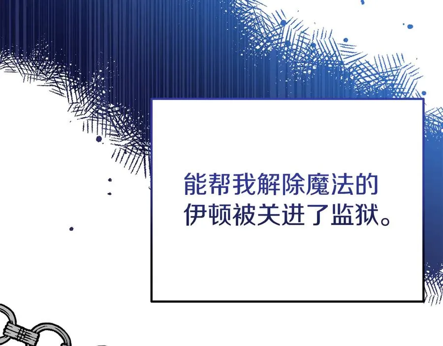 第4话 昼与夜 第87页