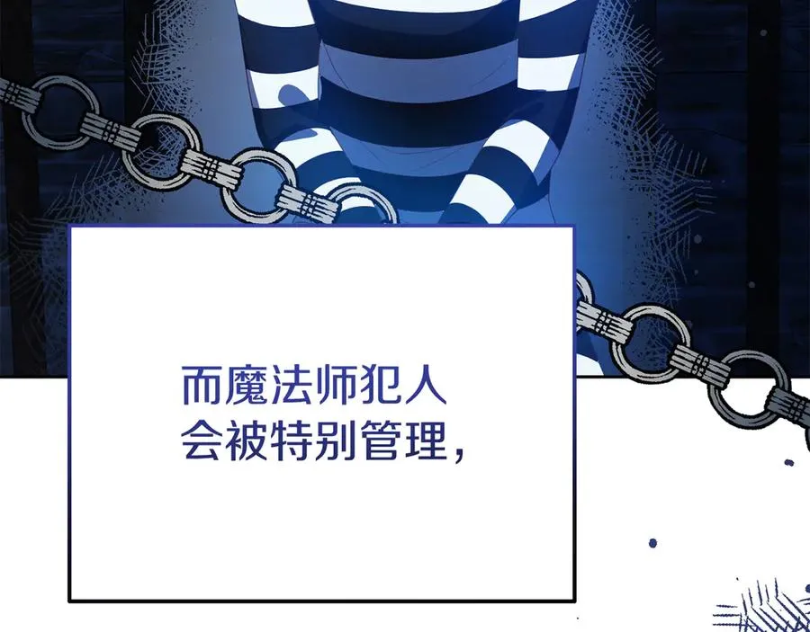 第4话 昼与夜 第90页
