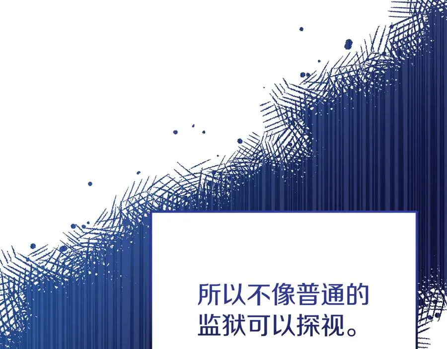 第4话 昼与夜 第91页