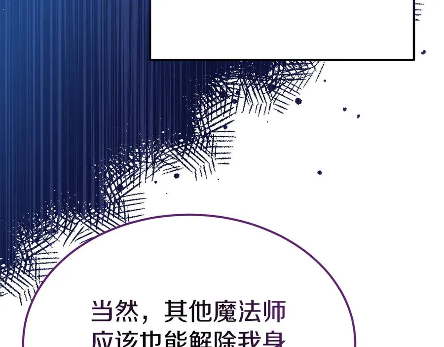 第4话 昼与夜 第92页