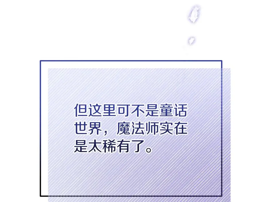 第4话 昼与夜 第95页
