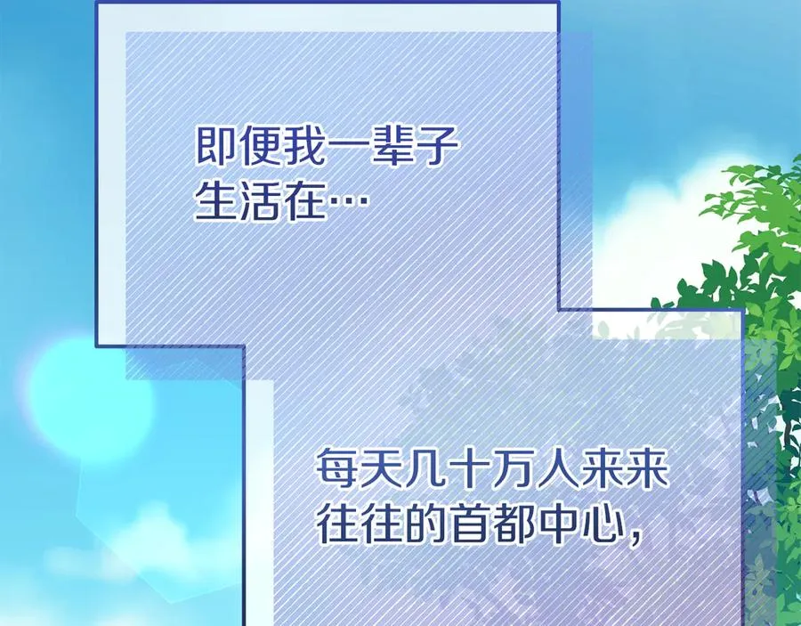 第4话 昼与夜 第98页