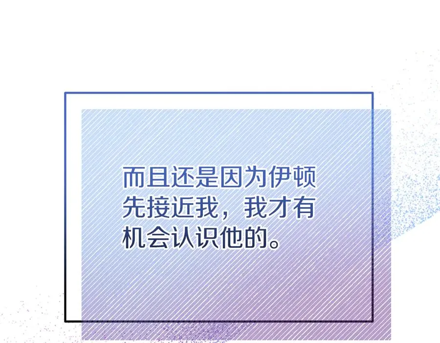 第4话 昼与夜 第106页