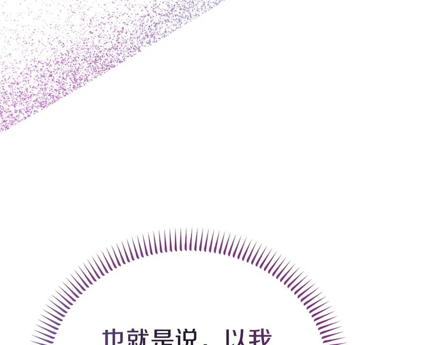 第4话 昼与夜 第107页