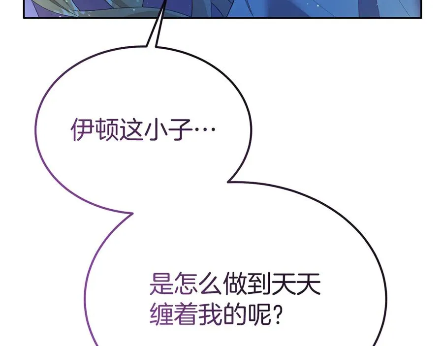 第4话 昼与夜 第111页